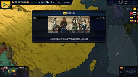 文明时代2虚无官方正版最新