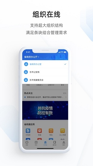 海政通APP官方下载安装