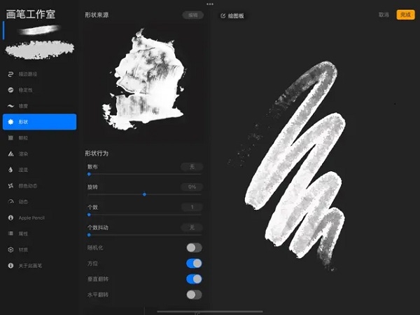 procreate软件下载