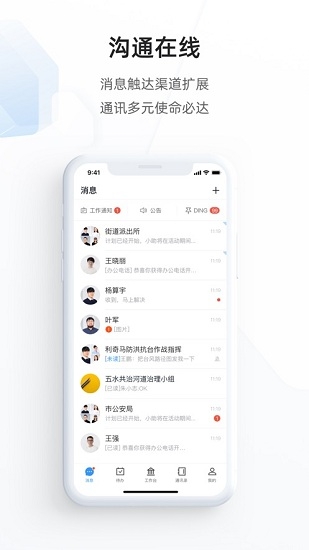 海政通APP官方下载安装