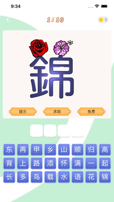 题王争霸app下载