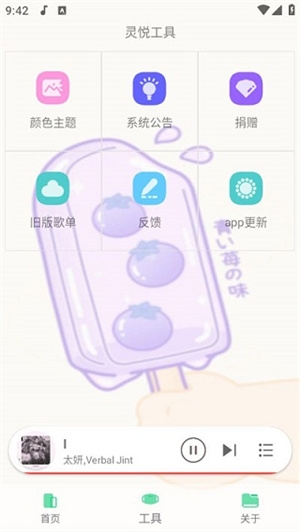 灵悦音乐app最新版