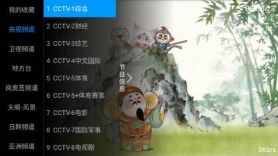 沐沐影视TV免授权码版