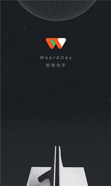 WearADay中文版