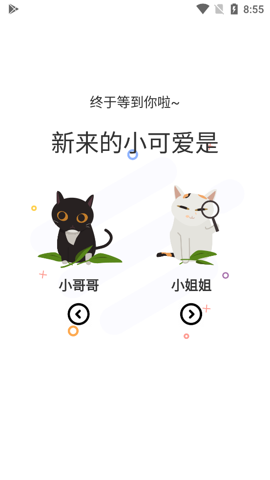 漫士多app最新版