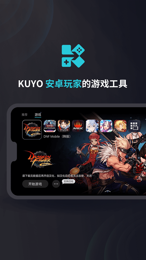 kuyo加速器最新版