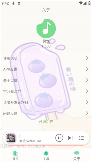 灵悦音乐app最新版