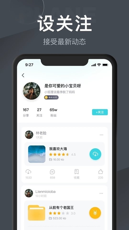 小飞机网盘app官方正版