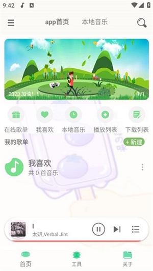 灵悦音乐app最新版