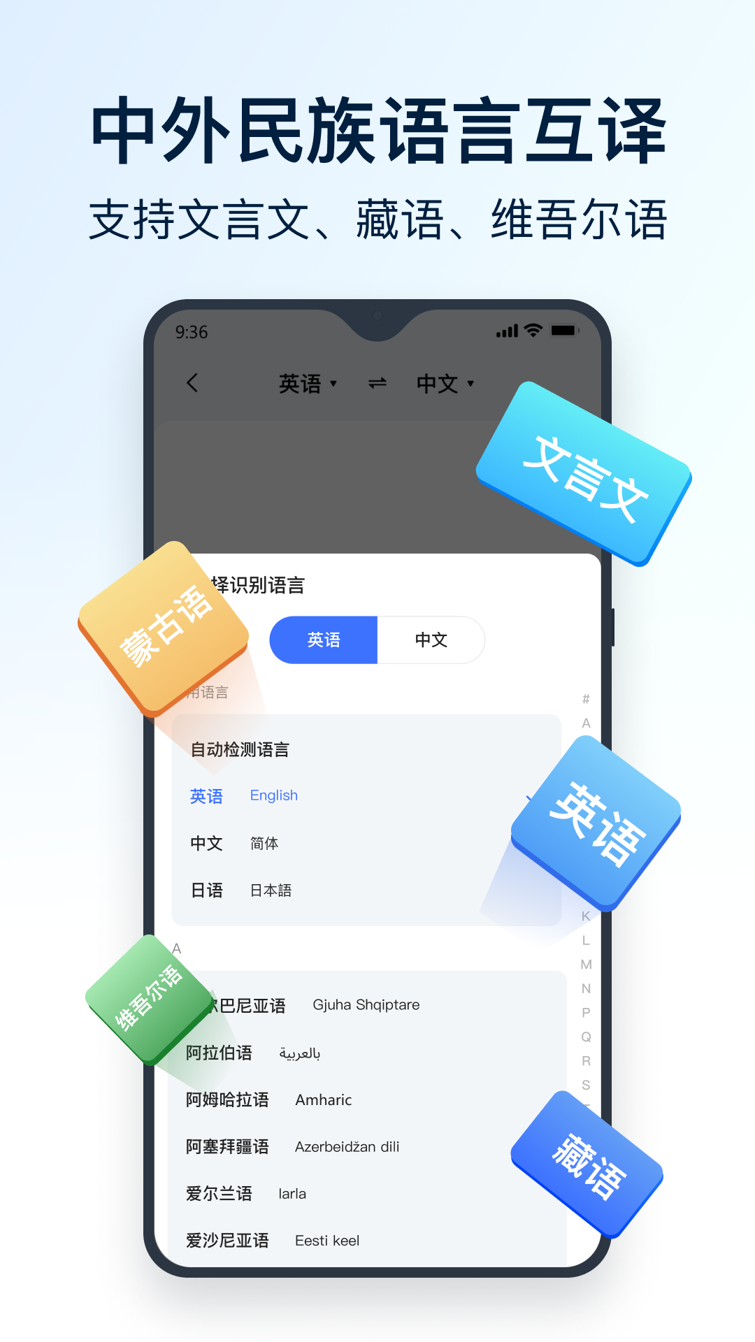 全能翻译官app最新版本