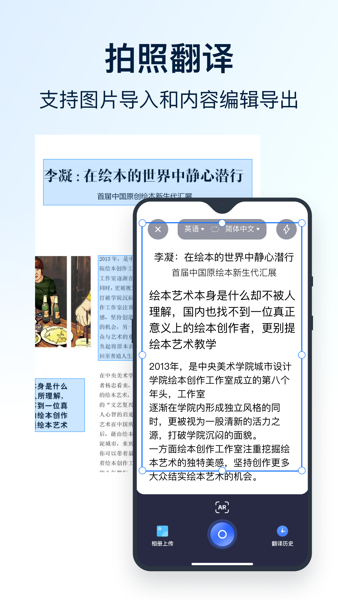 全能翻译官app最新版本