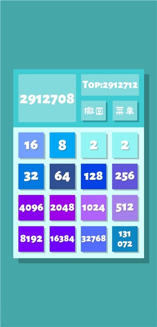 2048清官方正版