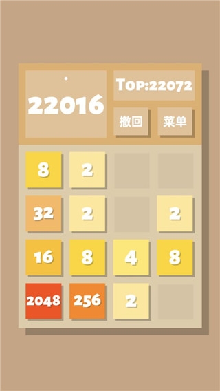 2048清官方正版