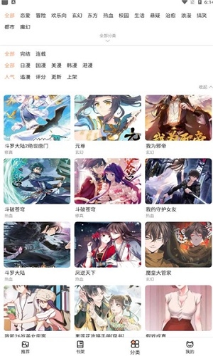 喵上漫画最新版本