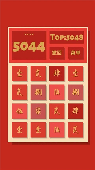 2048清官方正版