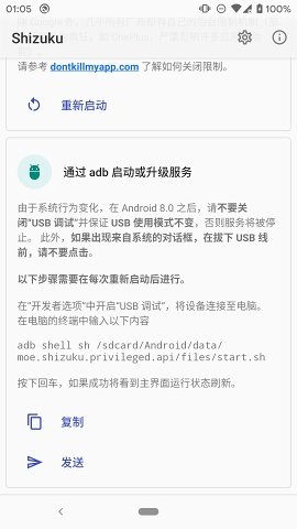 shizuku最新版安卓