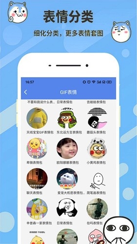 神马表情制作app最新版