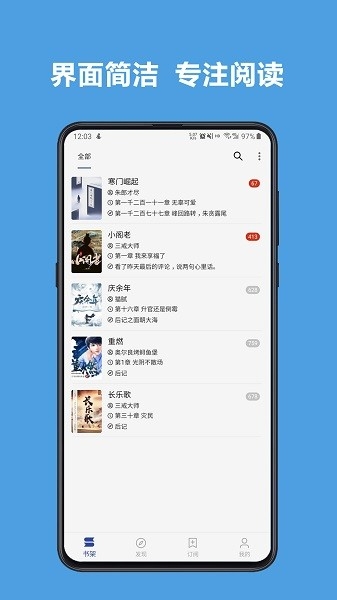 阅读app最新版