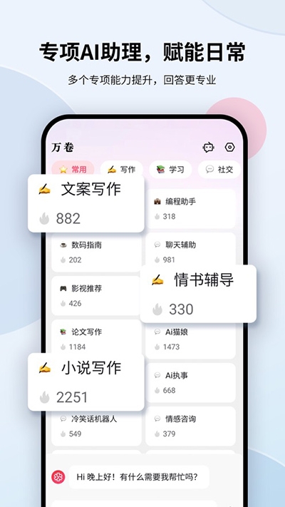 万卷app最新版本