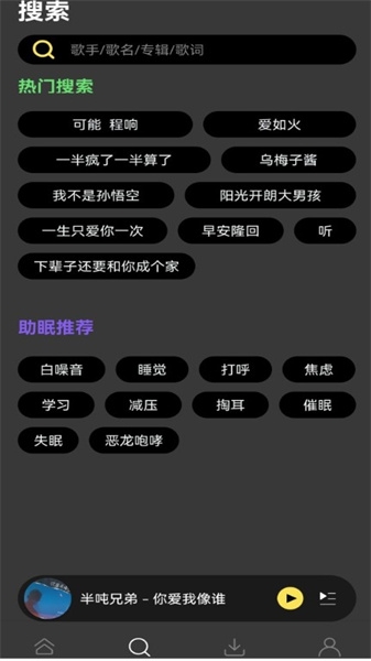 柠乐音乐app最新版