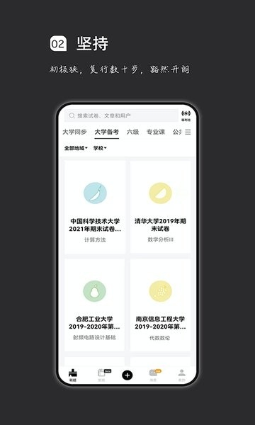 疯狂刷题app2024最新版