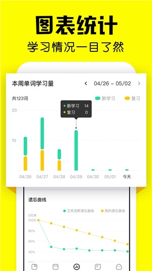 疯狂背单词app