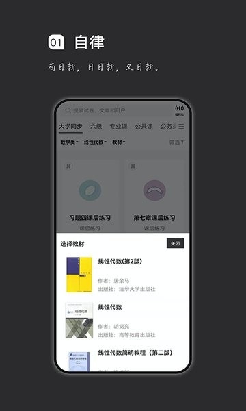 疯狂刷题app2024最新版