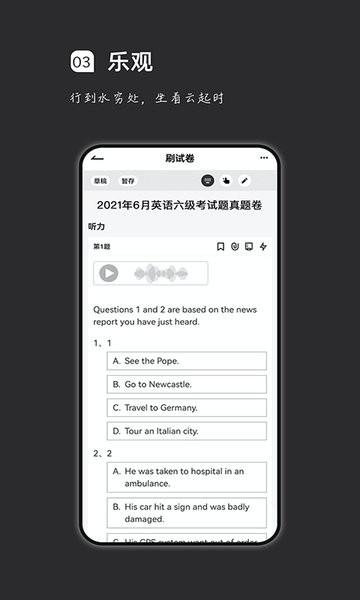 疯狂刷题app2024最新版