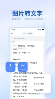 转转大师app最新版