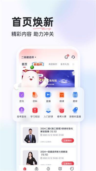 优路教育app最新版