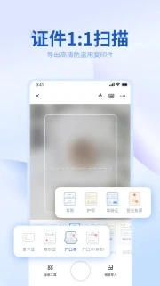 转转大师app最新版