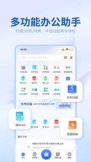 转转大师app最新版