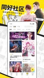 快看漫画app最新版本