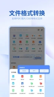 转转大师app最新版