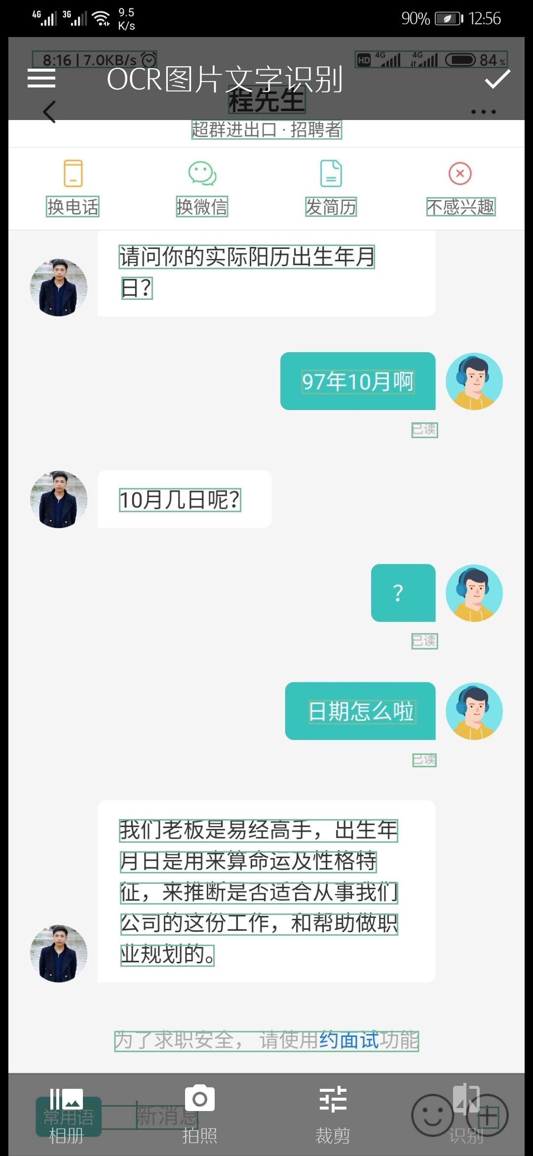 一个木函app官方版