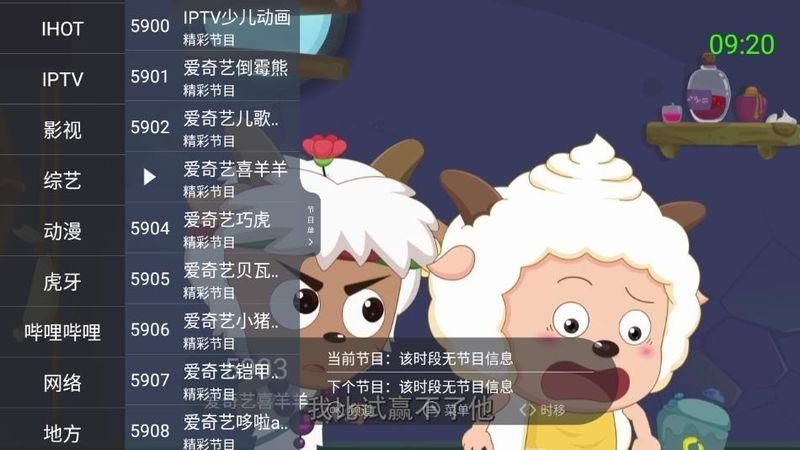 超级itv官网版最新版