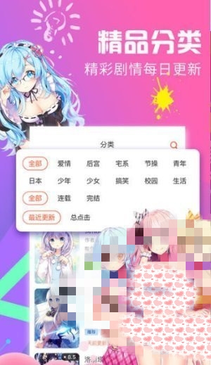 绅度漫画官方版下载