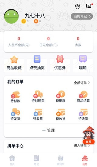 玛沙多拉app下载