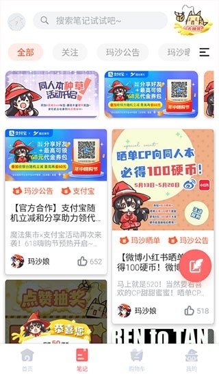 玛沙多拉app下载