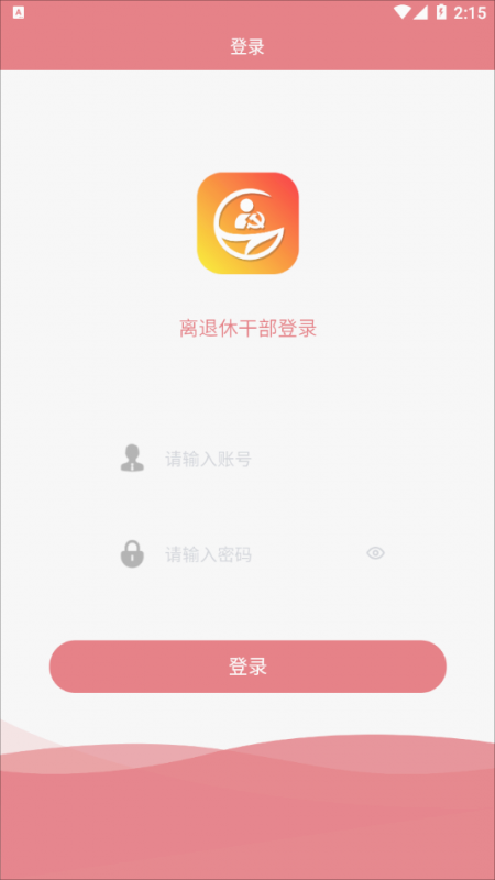 龙江老干部app下载