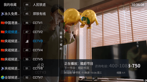 万象直播官方版tv下载