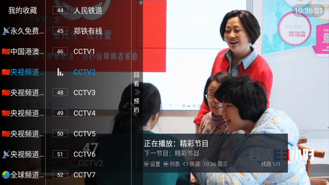 万象直播官方版tv下载