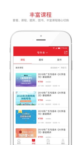 库课网校app下载