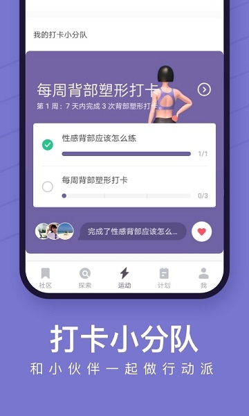 keep健身app下载安装最新版