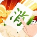 马上消消乐下载