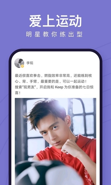 keep健身app下载安装最新版