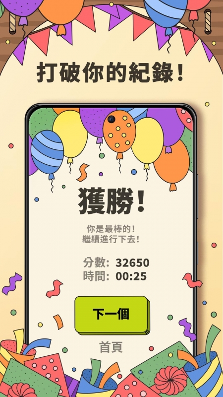 蚂蚁消消乐下载