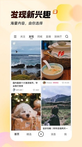 快手短视频app下载安装免费
