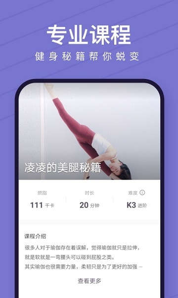 keep健身app下载安装最新版