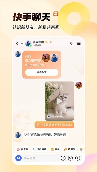 快手短视频app下载安装免费